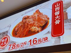 -初晋·山西地道刀削面.晋北莜面香(星耀城店)