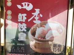 大堂-广州逸林假日酒店·四季桃源中餐厅(白云山风景区店)