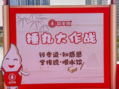 -喜家德虾仁水饺(南山书城店)