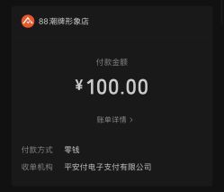 -88潮牌造型烫发·染发