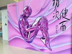 -YCHL FIT 健身(星寰店)