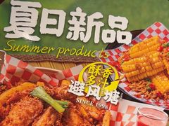 -避风塘(宝山万达店)