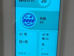 -上海交通大学医学院附属仁济医院(西院)