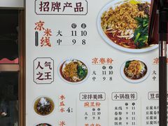 -洪记凉米线(新兴路店)