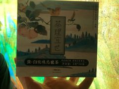 -茶理宜世(东方宝泰店)