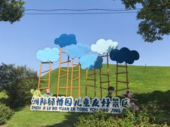 -南通洲际绿博园