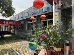 -姥家大锅台水库渔家