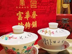 -富华斋饽饽铺·宫廷糕点·伴手礼(护国新天地店)