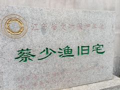 -木渎古镇