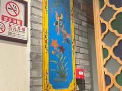-北平楼·烤鸭·北京菜(牡丹园店)