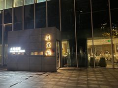 -屋里厢上海菜馆