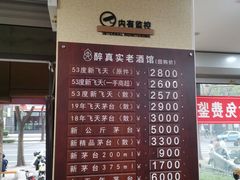 -醉真实酒批发行·茅台·五粮液·红酒寄卖回收
