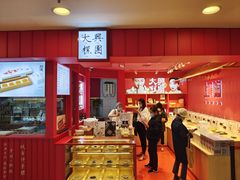 -阮大兴糕团(日月光中心店)