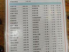 -沈妈砂锅(光华村店)