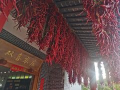 门面-双喜农庄·菌香园(安居家园店)