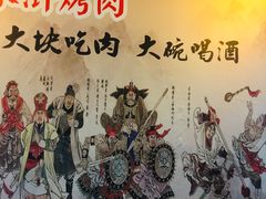 -炭虎子水浒烤肉(梦时代店)