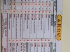 -金利食店(氹仔店)