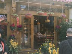 门面-民食香·腊排骨野生菌美食(木府店)