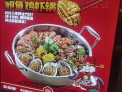 -和福顺牛肉大虾焖锅自助(宝业店)