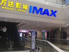 -万达影城(番禺万达广场店)