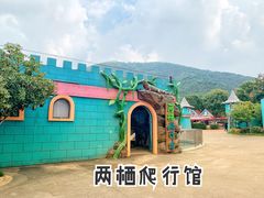 -无锡动物园·太湖欢乐园
