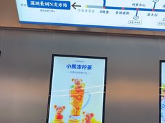 -克茗冰室(光明N次方公园店)