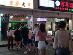 门面-豪香里脊肉串(大中路店)