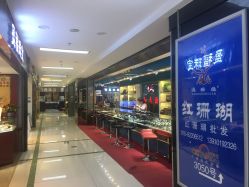 -万丰珠宝