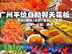 -阪尚皇·原切牛排·烤肉火锅自助(北京路店)