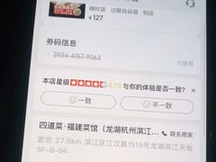 -闽上鲜·福建菜(龙湖滨江天街店)