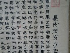 -西安化觉巷清真大寺