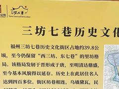 -三坊七巷历史文化街区