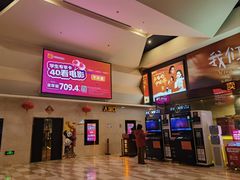 -嘉华国际影城(学清路店)