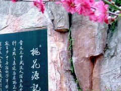 -桃花涧