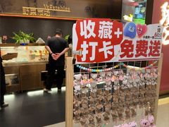 -一绪に和牛寿喜烧(罗湖益田假日店)
