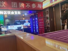 -遇东北林区铁锅炖(南开店)