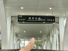 -横琴购口岸商业广场