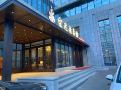 门面-宏达宴老菜馆(群力第四大道店)