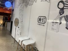 -姆们M Sweetie Cake(五道口店)