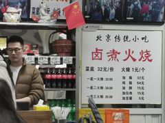 -陈记卤煮小肠