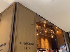 -THE WOODS 简餐 (国贸商城店)
