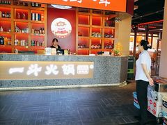 -一斗火锅·招财羊毛肚(泰吉滨江店)