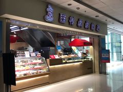 -西村叔叔的店(黄岛青医附院店)