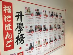 -樱花国际日语(徐家汇中心)