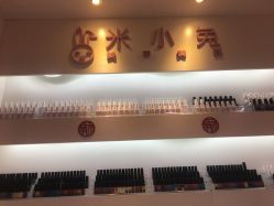 -米小兔美甲美睫