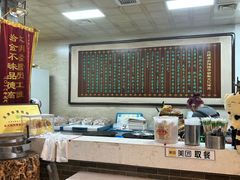 -清真·二嫂子煎饼果子(鼓楼旗舰形象店)