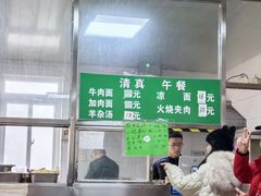 菜单-清真-戏楼王记牛肉面