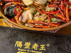 -隔壁老王·家常云南菜(花巷店)