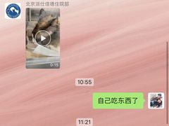 -北京派仕佳德动物医院·超导核磁·CT·神经科·骨科·内外科·急重症管理中心