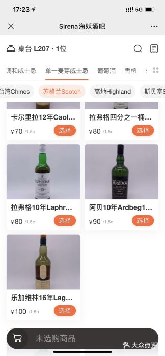 Sirena海妖日咖夜酒图片